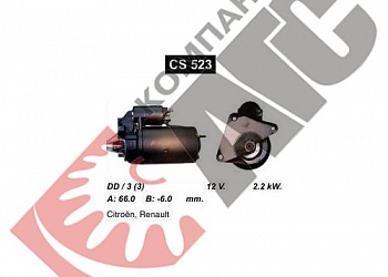  CS523 для Renault